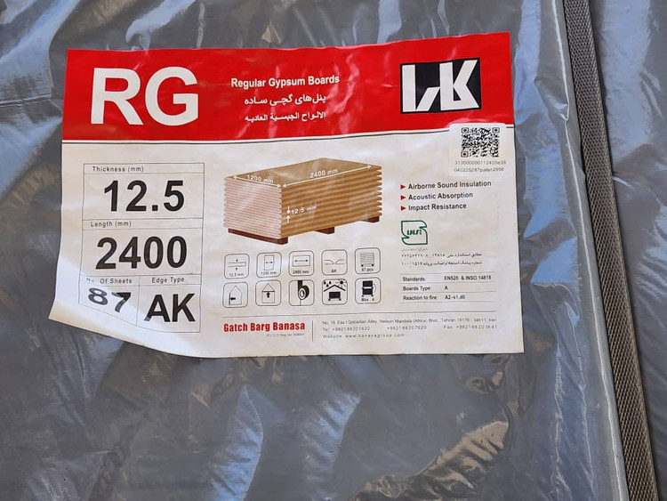 گچبرگ کارا درجه 1
